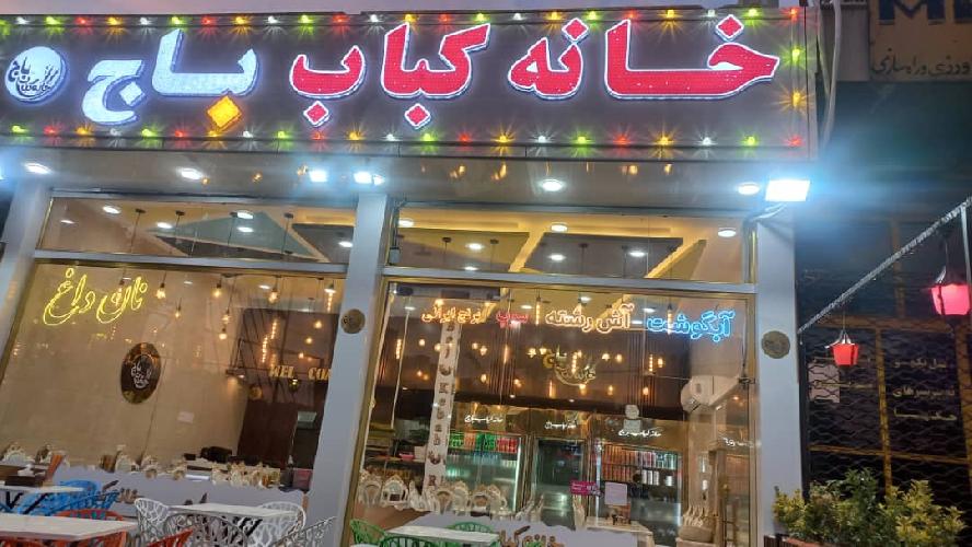 رستوران در تبریز
