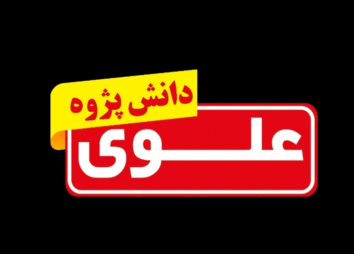 موسسه آموزشی در تبریز