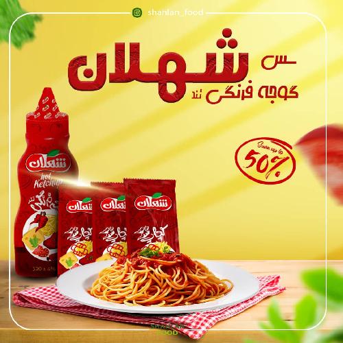 تولید کننده صنایع غذایی  در 