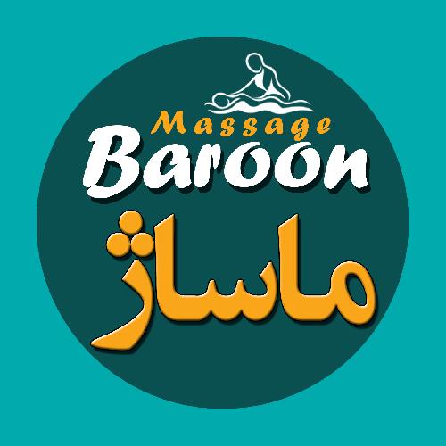 سالن ماساژ بارون در تبریز