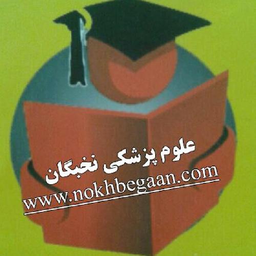 کارشناسی ارشد و دکتری رشته های علوم پزشکی و روانشناسی  در تبریز