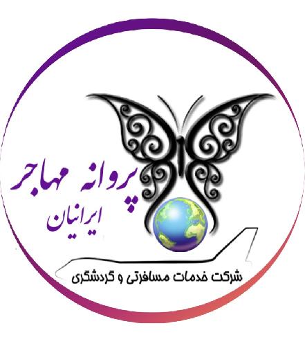 مسافرتی در تبریز