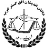 مشاوره حقوقی (تصادفات و دیه ) در ارومیه