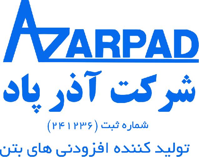 تولید کننده افزودنی های بتن و مواد شیمیایی صنعت ساختمان و راه سازی  در تهران