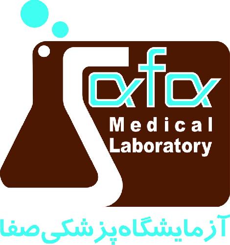 آزمایشگاه پزشکی در تبریز