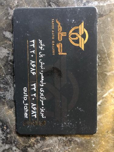 اتو طاهر در تبریز نملیشگاه اتومبیل در تبریز