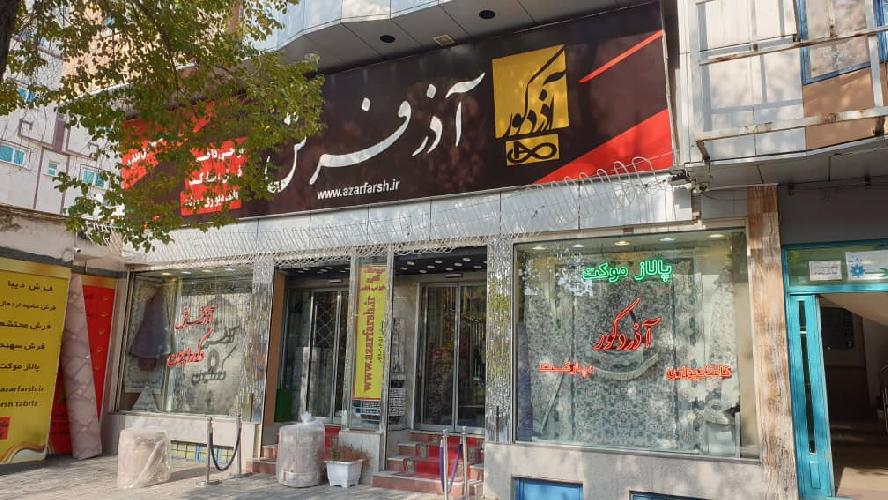 فرش ماشینی و دکوراسیون داخلی در تبریز