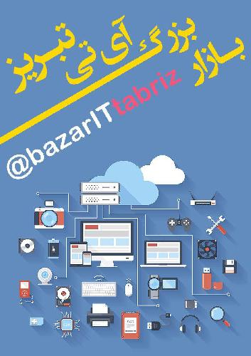فروش لپ تاپ و کامپیوتر  در تبریز