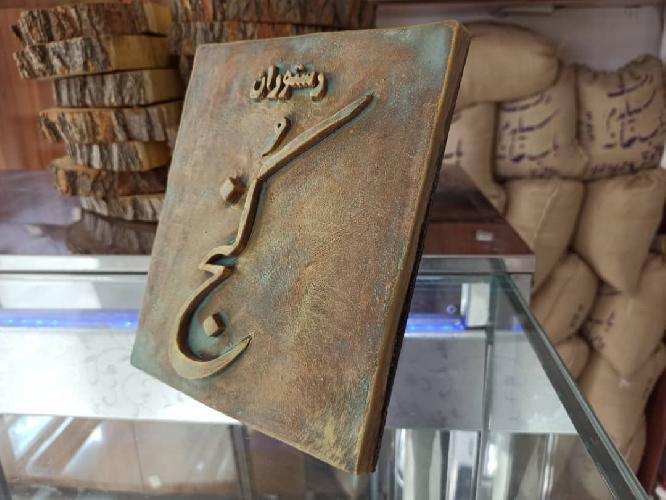 غذاهای سنتی و محلی در تبریز