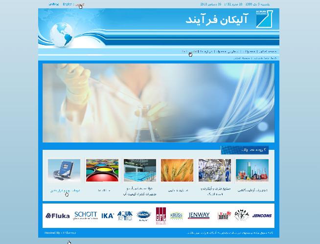 بازرگانی مواد شیمیایی و تجهیزات آزمایشگاهی در تبریز