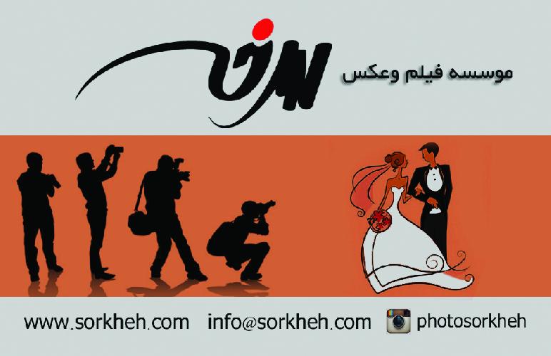 عکاسی و تصویربرداری در تبریز