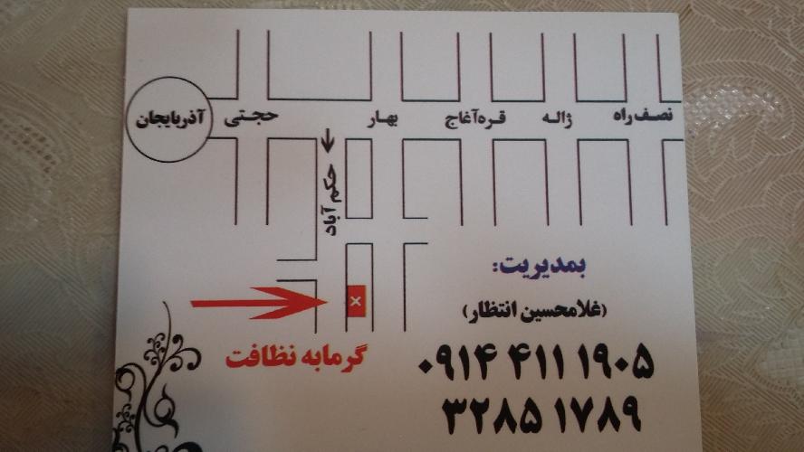 گرمابه نظافت در تبریز حمام در تبریز