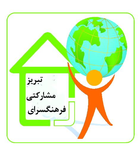 آموزشی  در تبریز