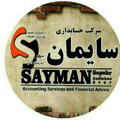 حسابداری در تبریز