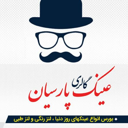 عینک طبی و لنز طبی در تبریز