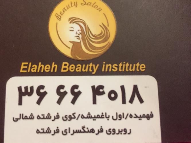 کلیه خدمات آرایشی در تبریز