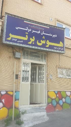 دبیرستان دخترانه در تبریز