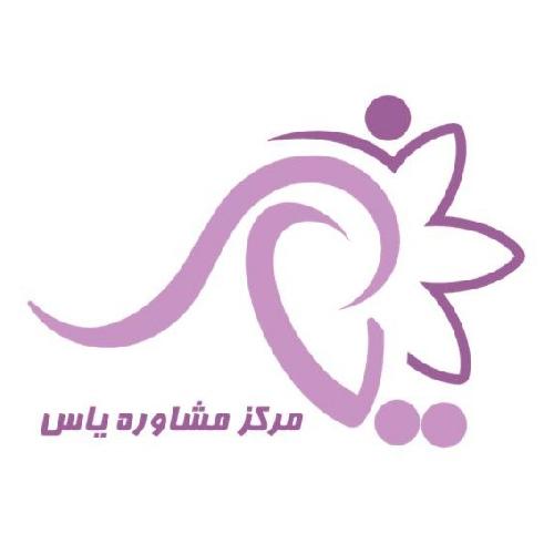 مشاوره و روان درمانی در تبریز