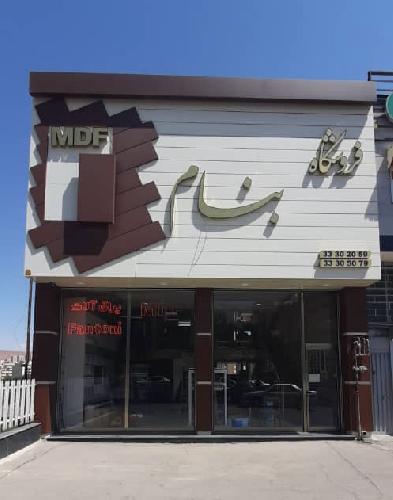 فروش MDF در تبریز