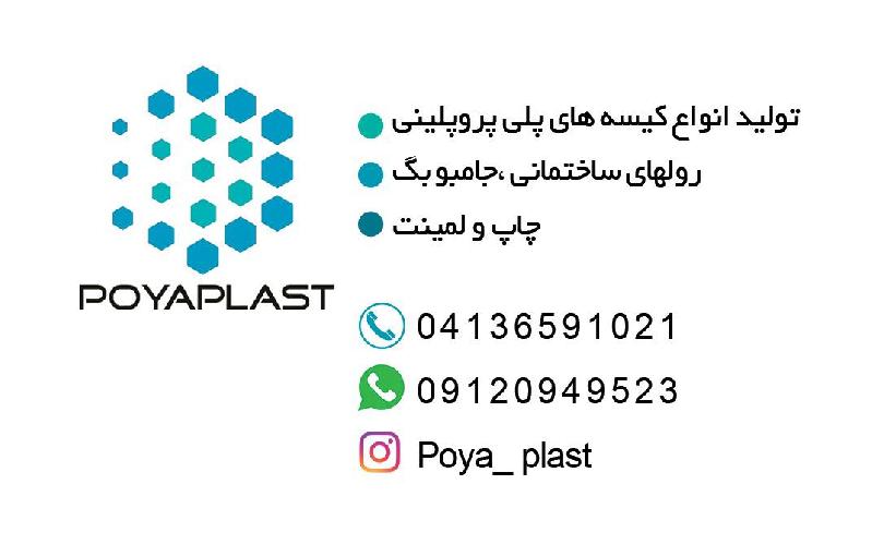 گونی بافی در تبریز