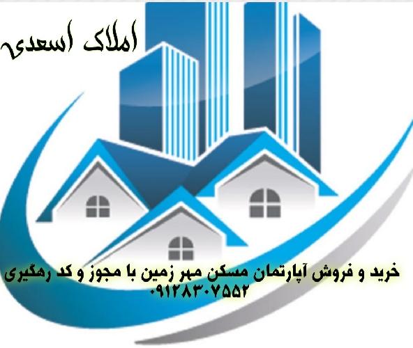 املاک  در پردیس