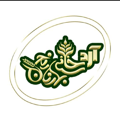 آرد خانی بابل در بابل