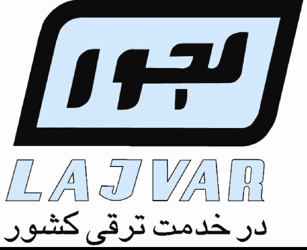 شرکت دانش بنیان لجور در اراک