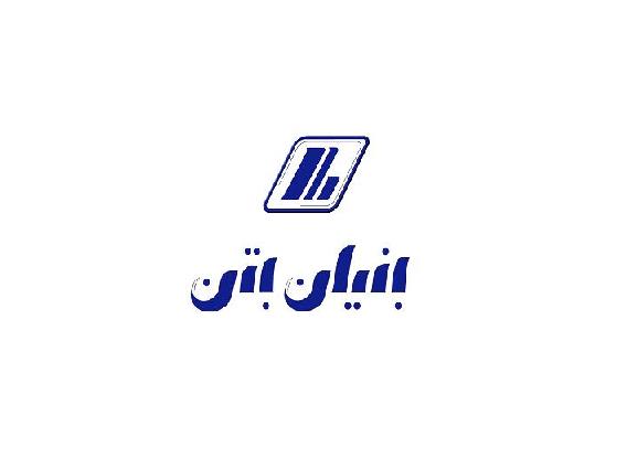 تولید بتن آماده و قطعات بتنی و پیمانکاری پروژه های بزرگ عمرانی در مشهد