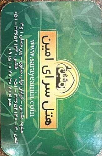 هتل در مشهد
