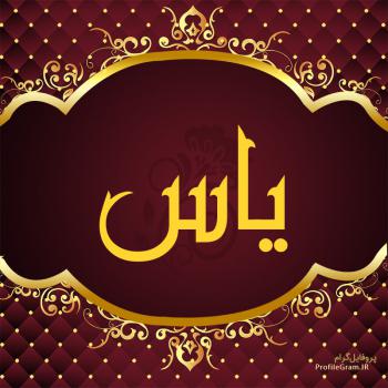آکادمی زیبایی یاسمین در تبریز آکادمی زیبایی در تبریز