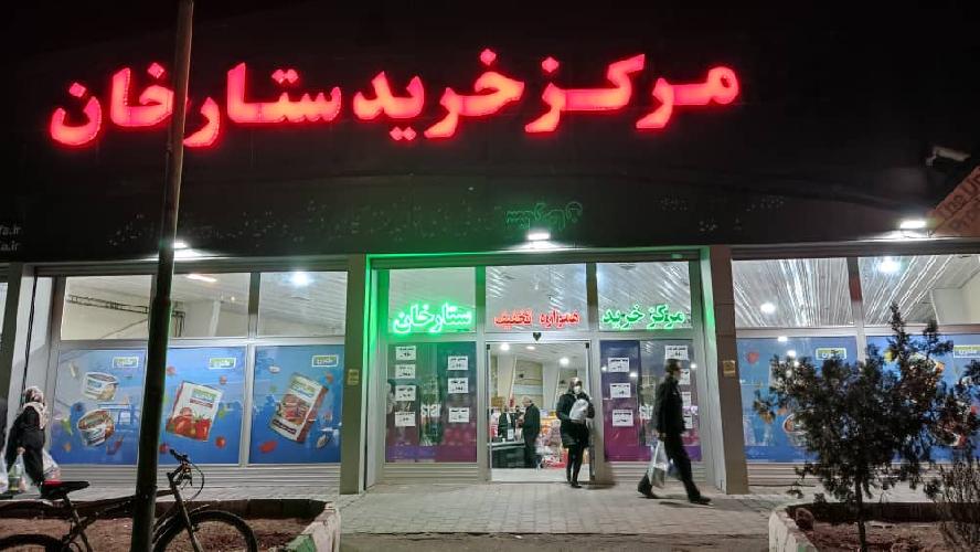 مرکز خرید در تبریز