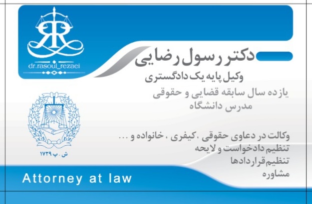 وکالت در قم