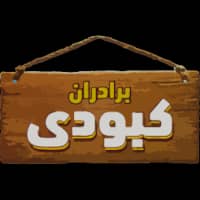 لبنیات  -  تولید و توزیع در تبریز