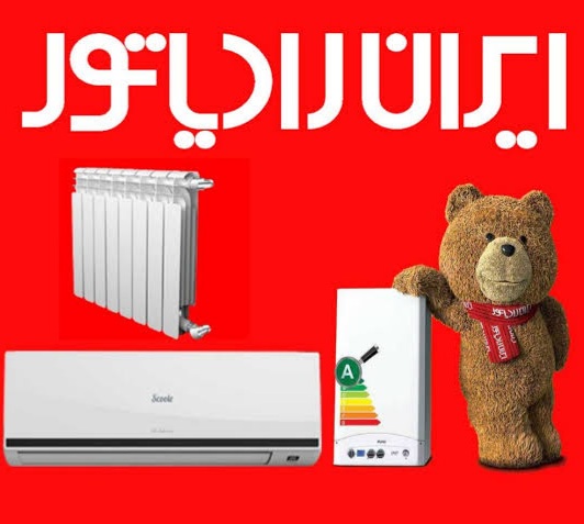 نمایندگی تعمیرات پکیج ایران رادیاتور زاهد در تبریز نمایندگی تعمیرات پکیج ایران رادیاتور زاهد در تبریز