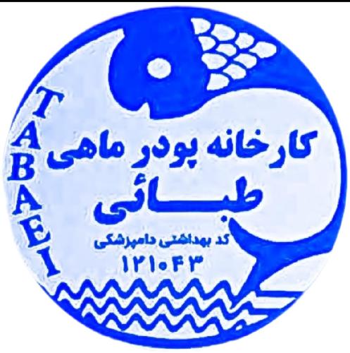 کارخانه پودر و روغن ماهی محمد طبائی در گرمسار