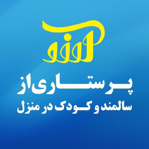 خدمات پرستاری با شماره مجوز 42116 در تبریز