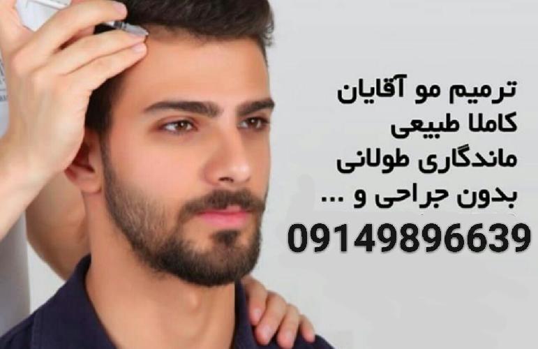 آرایشگاه مردانه  در تبریز