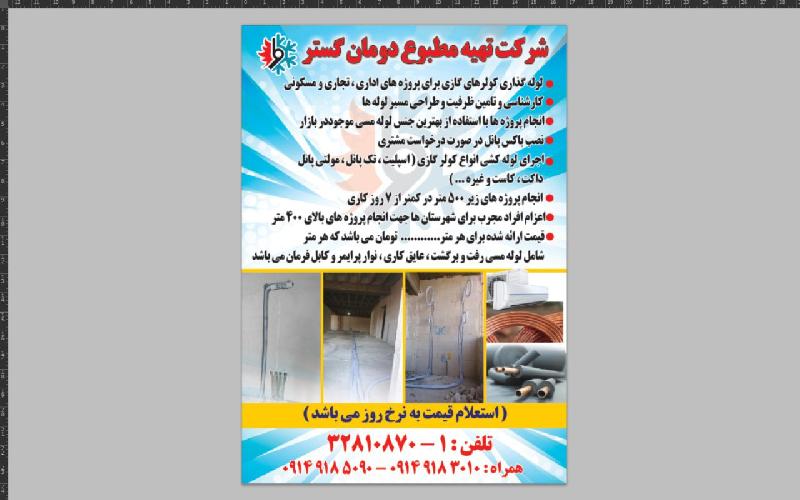 بورس فروش انواع کولرهای گازی  در تبریز