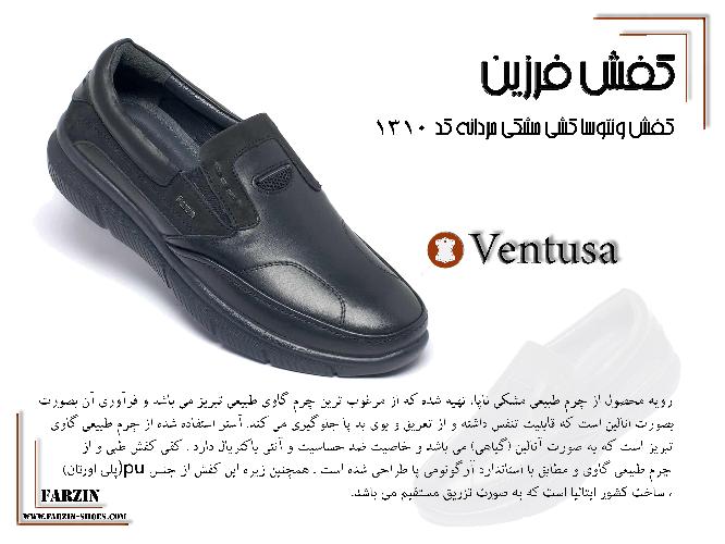 تولید انواع کفش های مردانه و ایمنی در تبریز