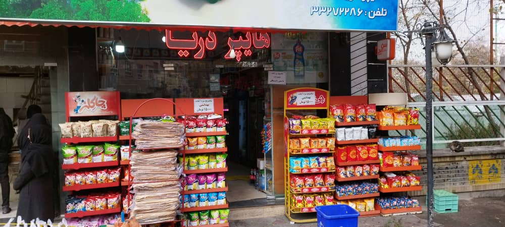 هایپر مارکت  در تبریز