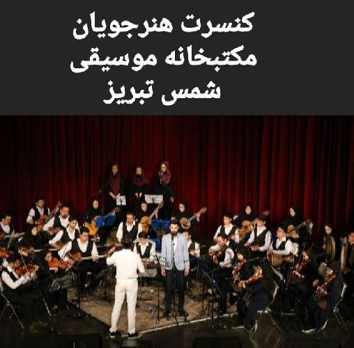موسیقی - مدیر مسئول و مدرس تار و سه تار در تبریز