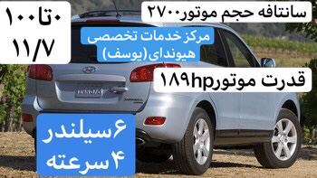 مرکز خدمات تخصصی هیوندای و شرکت تیونینگ car power N در تبریز