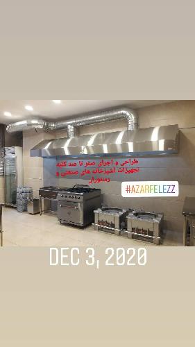 تجهیزات آشپزخانه صنعتی  در تبریز