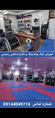 ورزش رزمی در تبریز
