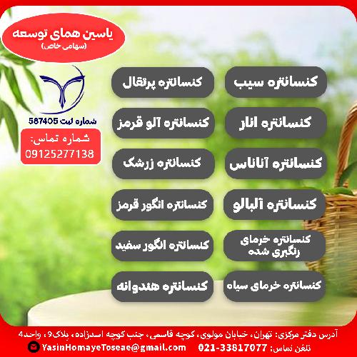 تامین کننده مواد اولیه صنایع غذایی در تهران