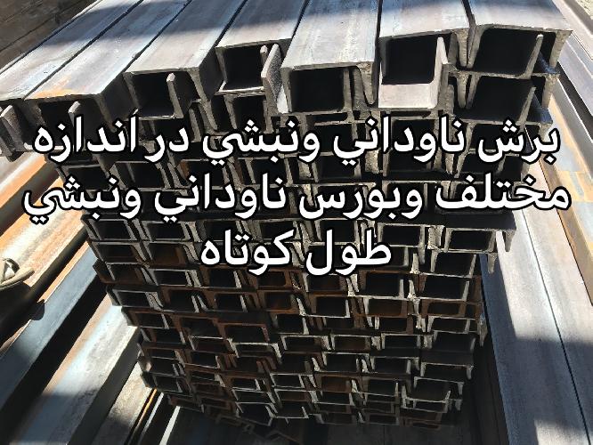 آهن فروشی  در تبریز