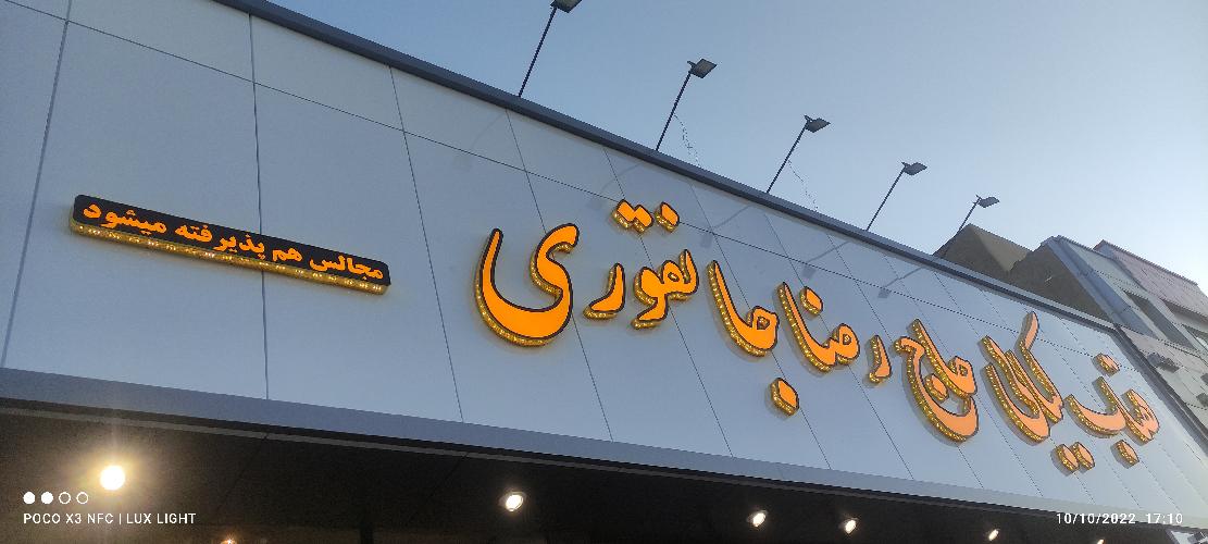 تابلو تبلیغاتی وحروف برجسته وLED نورپردازی حرفه ای  در تبریز