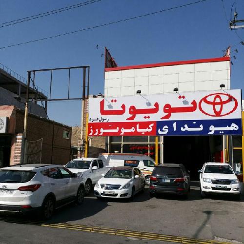 خدمات پس از فروش تویوتا هیوندای کیاموتورز در تبریز