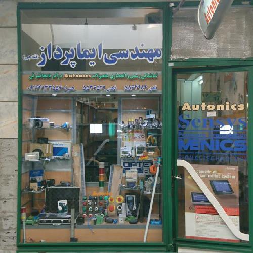 فروش لوازم اتوماسیون صنعتی در تبریز