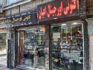 کفش های اورجینال مارکدار برند های روز دنیا در تبریز